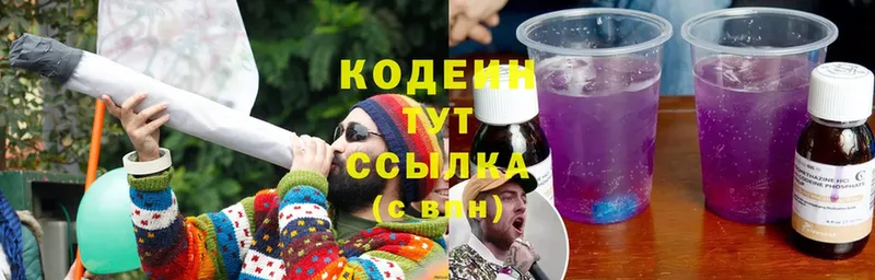 блэк спрут ТОР  магазин продажи   Бузулук  Codein Purple Drank 