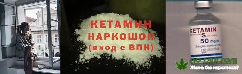 КЕТАМИН ketamine  Бузулук 