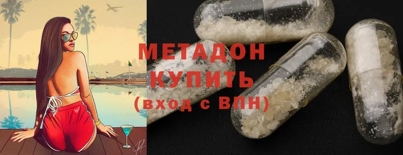 Метадон мёд  Бузулук 